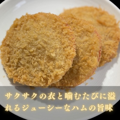 ハムカツ　計30枚　揚げ済み　冷凍　国産豚　小分け【配送不可地域：離島】