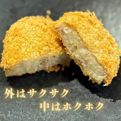 究極の普通のコロッケ　計25個　5個×5パック　揚げ済み　冷凍　国産豚　小分け【配送不可地域：離島】