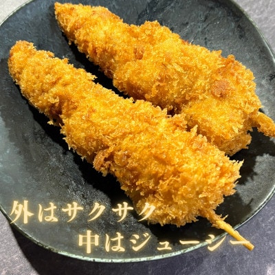 串カツ　豚肉と玉ねぎのNICEな関係!　計25本　揚げ済み　冷凍　国産豚　小分け【配送不可地域：離島】