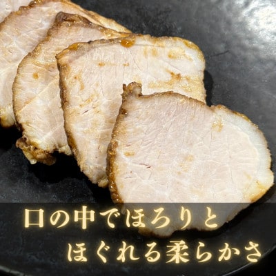 国産豚のもも肉で作った自家特製焼豚ブロック　計約900g　約300g×3パック　国産　冷凍　個包装【配送不可地域：離島】