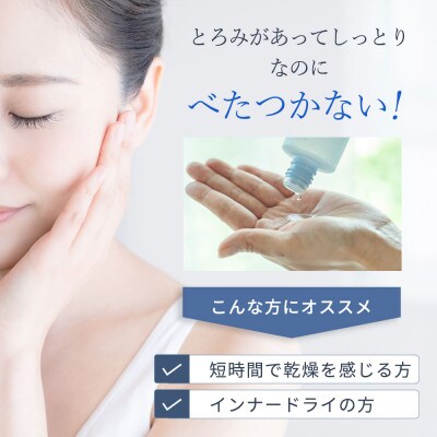 【とろみ化粧水】モイスチャーローション[LULUNA]ルルーナ