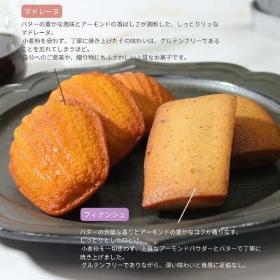 グルテンフリー焼菓子ケーキセット(10個入)【配送不可地域：離島】