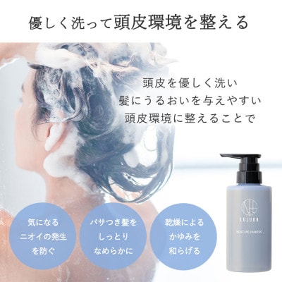 〈2本セット〉モイスチャーシャンプー