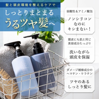 〈つめかえ〉モイスチャーシャンプー＆コンディショナーセット[LULUNA]ルルーナ