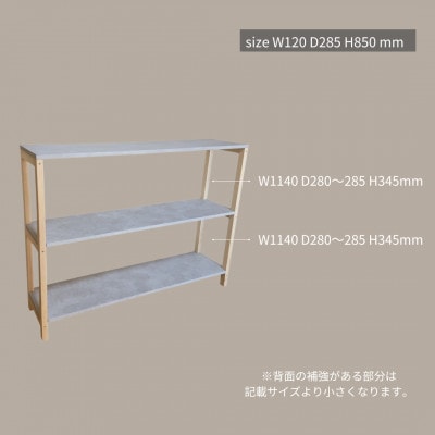 【完成品お届け】コンクリート調　シェルフ　3段　ラック　na292【配送不可地域：沖縄県】