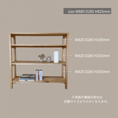 木製 シンプル オープンラック na278