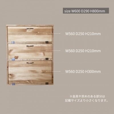 2WAY 木製3段キャビネット na233