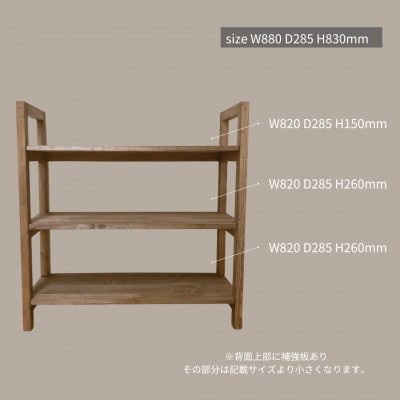 【完全国内生産】オープンシェルフ 　ナチュラル　リゾートテイスト　na264