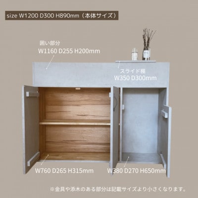 【完成品お届け】シャンプーキャビネット　コンクリート調　サイズオーダー  na296【配送不可地域：離島・沖縄県】