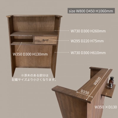 【サイズオーダー】木製 レジカウンター おしゃれ ショップカウンター na305【配送不可地域：離島・沖縄県】