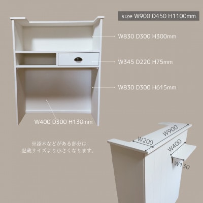 【サイズオーダー】手元が隠れる 受付カウンター レジカウンターおしゃれ na299【配送不可地域：離島・沖縄県】