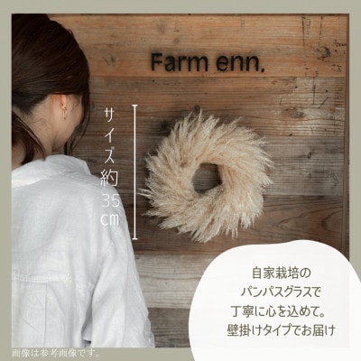 【ユーカリ農家が育てた】パンパスグラスのナチュラルリース　ドライフラワー