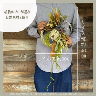 【自然素材で仕立てたしめ縄飾り】ユーカリ農家・ドライフラワー