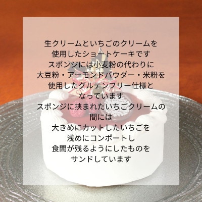 【2025年クリスマス限定】ショートケーキ【配送不可地域：離島】
