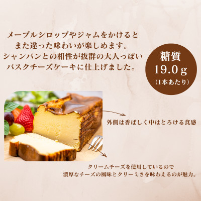 【糖質78%OFF】低糖質バスクチーズケーキ700g【配送不可地域：離島】