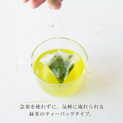 狭山茶ティーバッグセット　むらどり大 (品種別飲み比べセット)