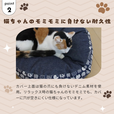 羽毛のラウンドベッド マーク2 にゃんこ和柄・猫柄|猫クッション