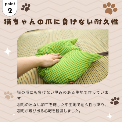 猫の幸せ座布団【グリーンチェック】