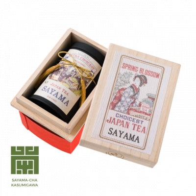 桐箱入り 狭山茶煎茶「霞川」