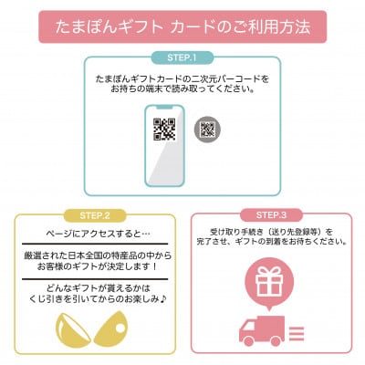 日本三大銘茶(※)・狭山茶ギフトの中からいずれかが当たる!ガチャチケット【たまぽんギフトカード】