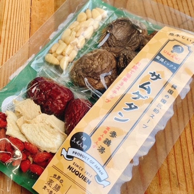 貫井園の薬膳ミックス  参鶏湯(サムゲタン)  高麗人参入り  3～4人前(1回分×4袋)