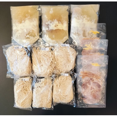 Ramen611　蛤の塩そば　替玉付き【3食セット】【配送不可地域：離島】