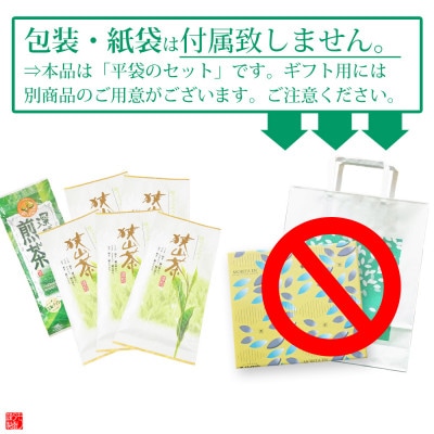 深蒸し茶100g×5袋+TB1袋　狭山茶産地からお届け　心和む香りの強火仕上げ