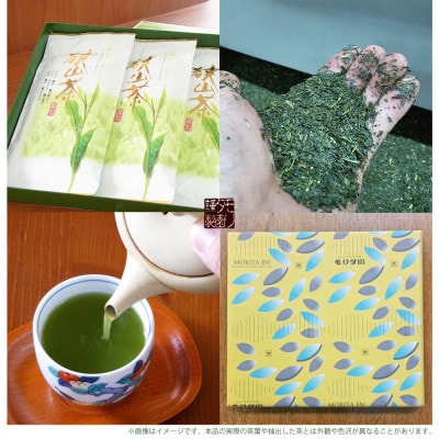 深蒸し茶100g×3袋詰合せギフト　狭山茶産地からお届け　心和む香りの強火仕上げ