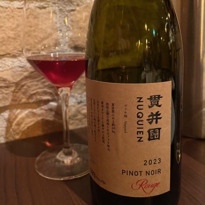 2023 赤ワイン　ピノ・ノワール100%(1本)・2022 ロゼ(1本)【貫井園のワイン】