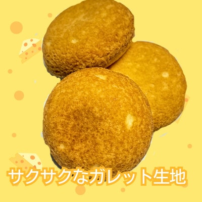 【訳あり】一口食べたらチーズがもっと好きに!杜の焼チーズ40個入