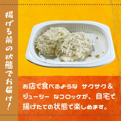 究極の普通のコロッケ　計25個　5個×5パック　揚げ前　冷凍　国産豚　小分け【配送不可地域：離島】