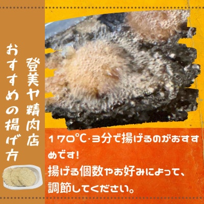 ハムカツ　計30枚　揚げ前　冷凍　国産豚　小分け【配送不可地域：離島】