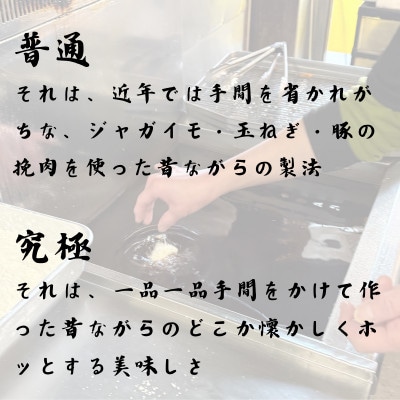 究極の普通のコロッケ　計25個　5個×5パック　揚げ済み　冷凍　国産豚　小分け【配送不可地域：離島】