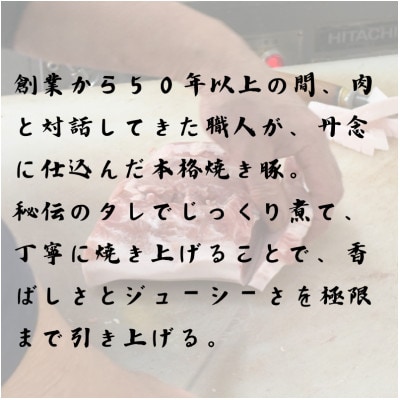国産豚のもも肉で作った自家特製焼豚ブロック　計約900g　約300g×3パック　国産　冷凍　個包装【配送不可地域：離島】