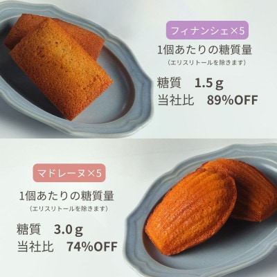 グルテンフリー焼菓子ケーキセット(10個入)【配送不可地域：離島】