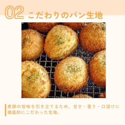 とろり半熟 × じゅわっと旨味 の〈まるごと半熟煮卵パン10個セット〉【配送不可地域：離島】