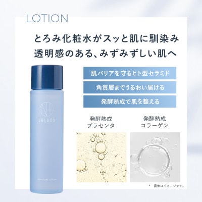 【ルルーナ】スキンケア 3点セット《導入美容液・化粧水・クリーム》[LULUNA]