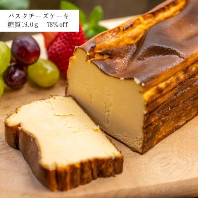 【毎月定期便】低糖質ケーキ(カッサータ・バスクチーズケーキ・ムースフロマージュルージュ)全3回【配送不可地域：離島】
