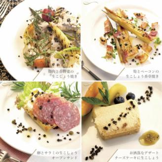 【世界初・元祖】生こしょう 30g×3個