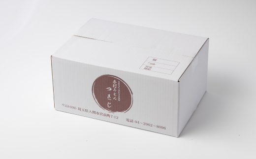 冷凍肉汁うどん(6人前)【配送不可地域：離島】