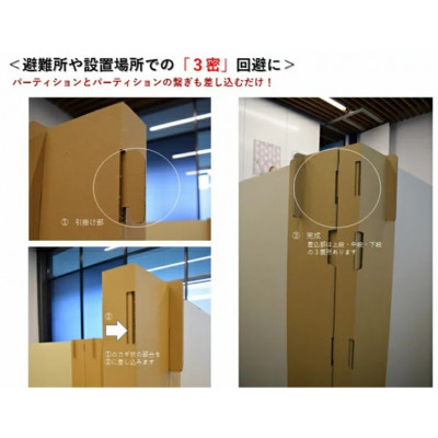お茶殻入り段ボールパーティション