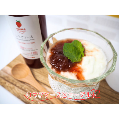 入間市産3種の完熟いちごの「いちごジャム160ml×2個」＆「いちごソース220ml×2本」