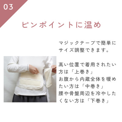 羽毛のエシカル腹巻き サイドリブベリーウォーマー　ピンク　オーガニックコットン