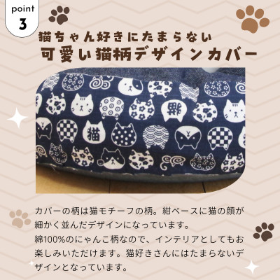羽毛のラウンドベッド マーク2 にゃんこ和柄・猫柄|猫クッション