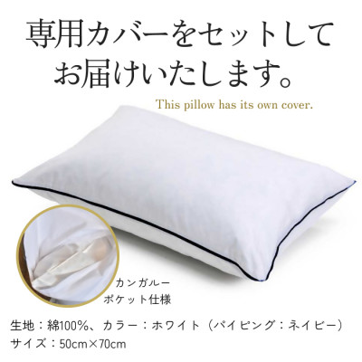 高級ホテル仕様の羽根枕(専用枕カバー付)　やわらかめ　日本製　フェザーピロー　人気