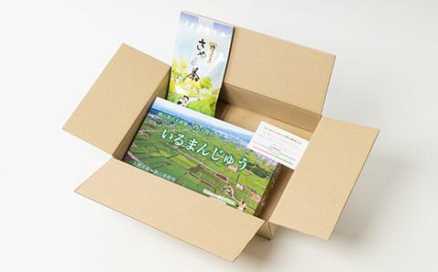 「いるまんじゅう」と狭山茶セット