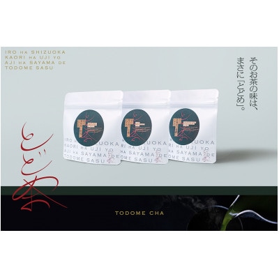 とどめ茶～TODOMECHA～　ベーシックシリーズ6種セット