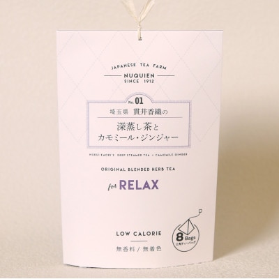 【3種類セット】深蒸し茶のハーブティ2種とほうじ茶のハーブティ1種