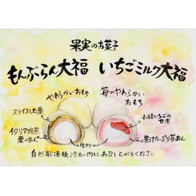 カフェ大福と季節の大福詰め合わせ 12個入り【配送不可地域：離島】