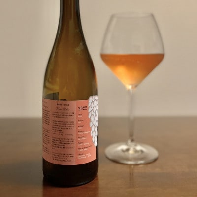 2023 赤ワイン　ピノ・ノワール100%(1本)・2022 ロゼ(1本)【貫井園のワイン】